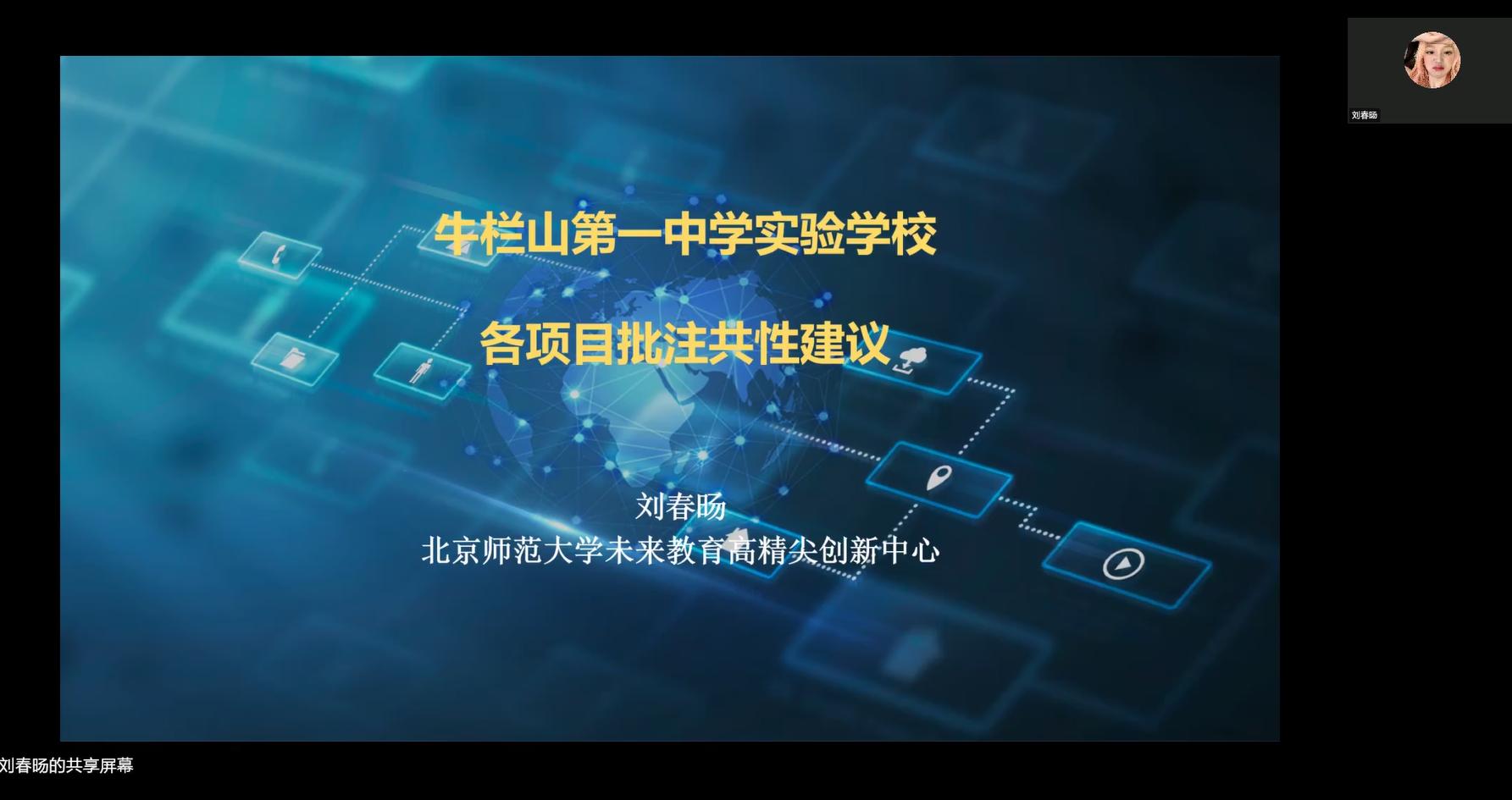 图3 刘春旸做分享.jpg