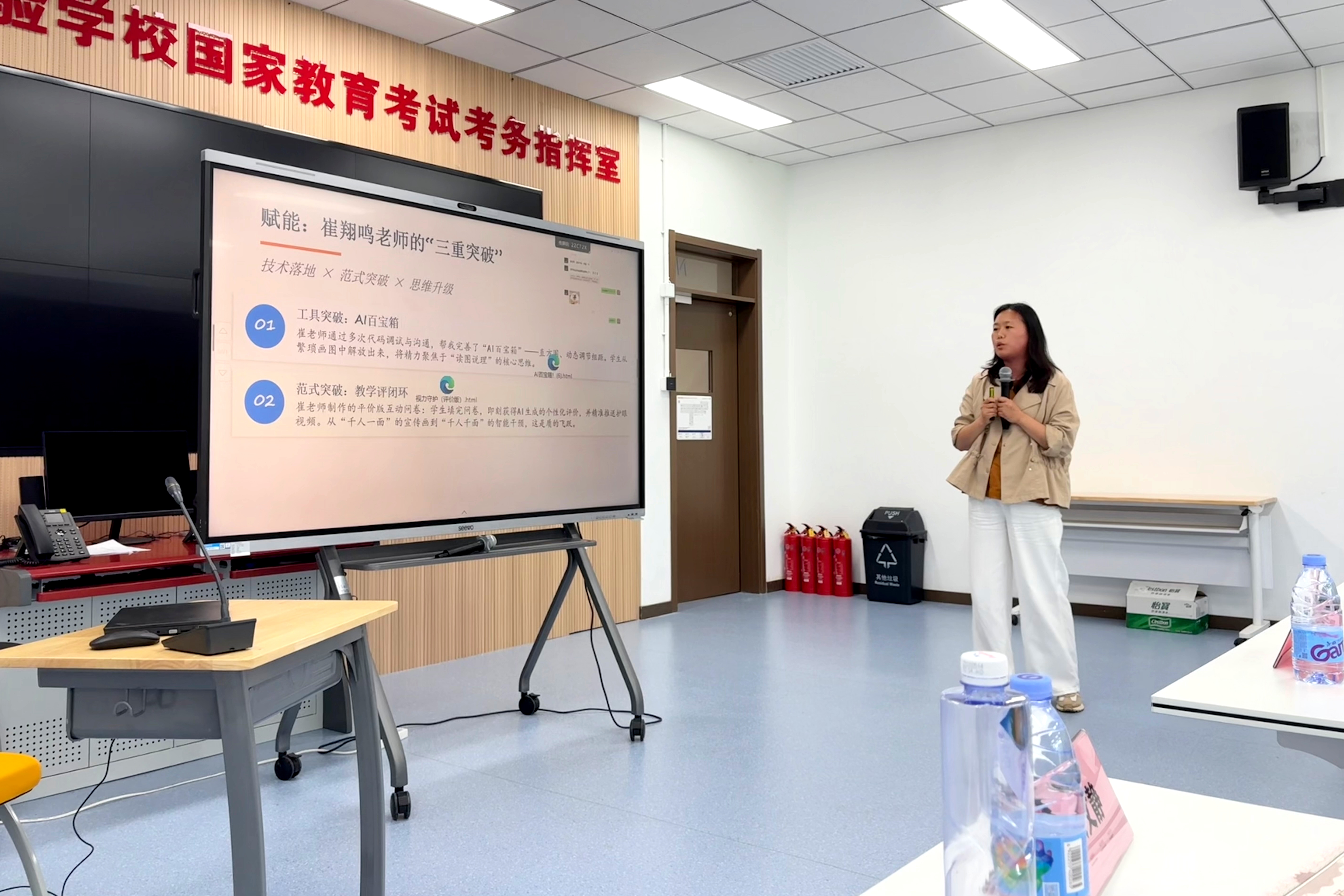 图4 赵颖老师分享数学课例.jpeg 图4 赵颖老师分享数学课例.jpeg
