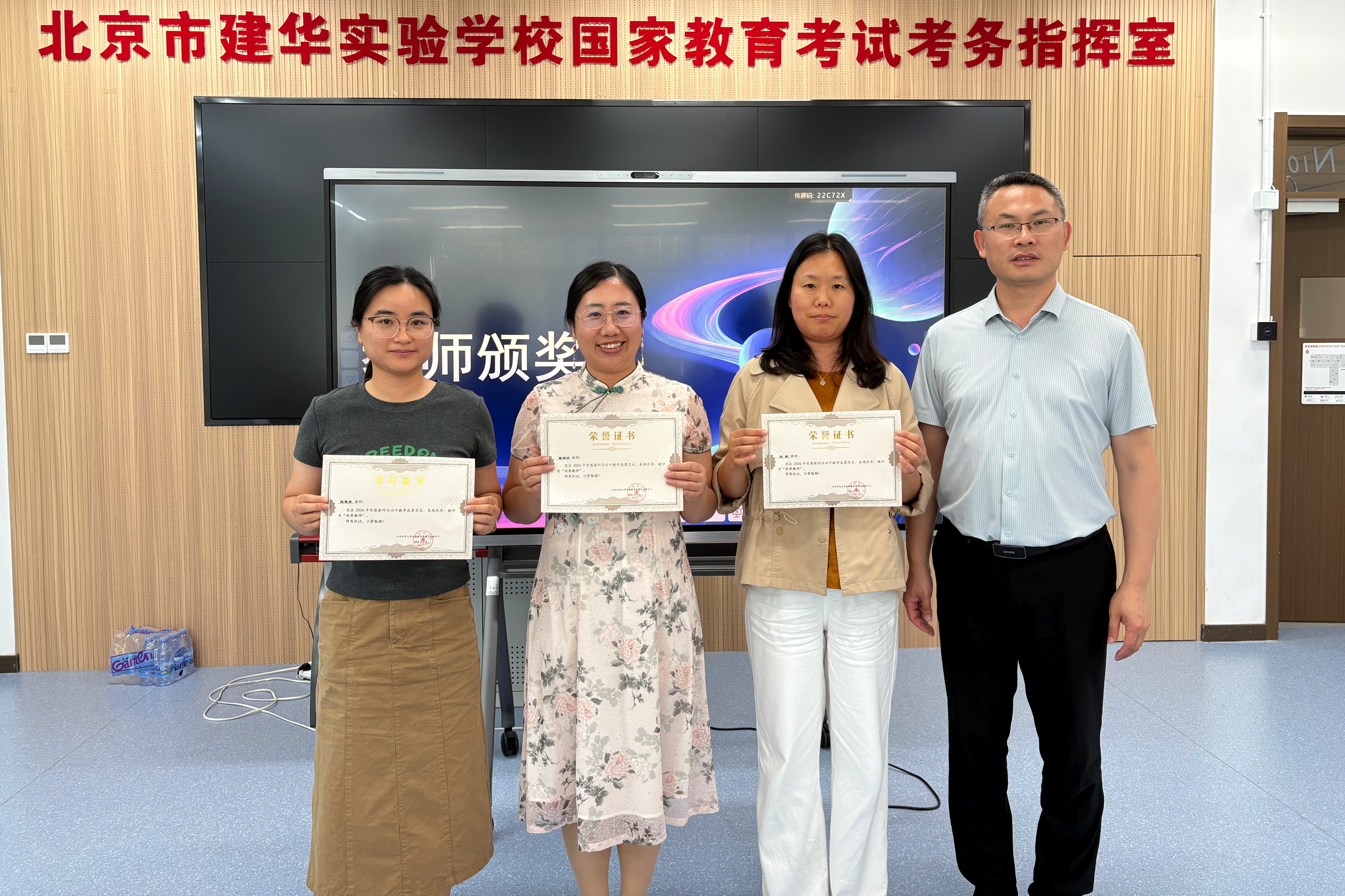 图8 左鹏校长为优秀教师颁发证书.jpeg 图8 左鹏校长为优秀教师颁发证书.jpeg