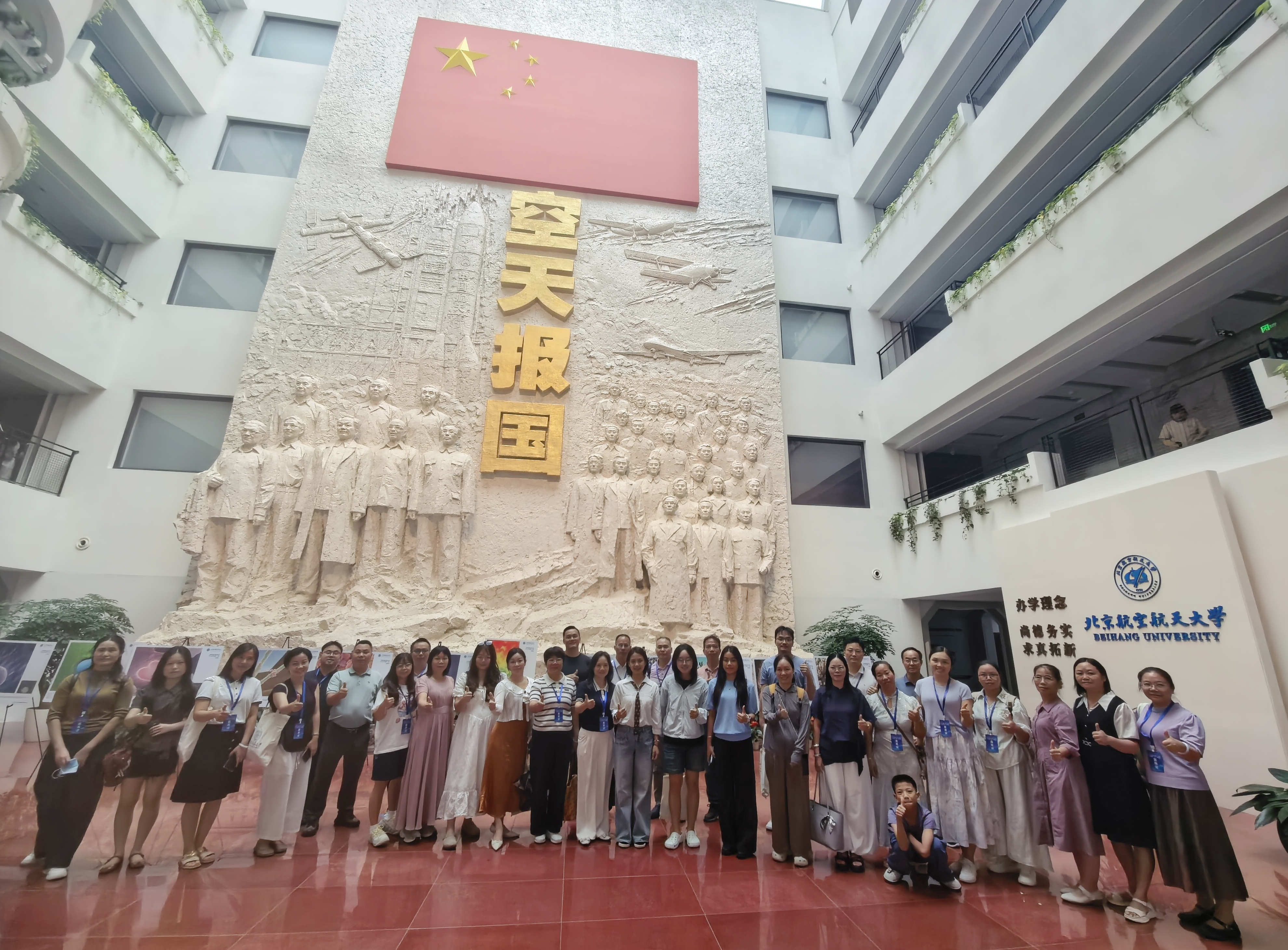 图14 北京航空航天大学校史馆合影.jpg