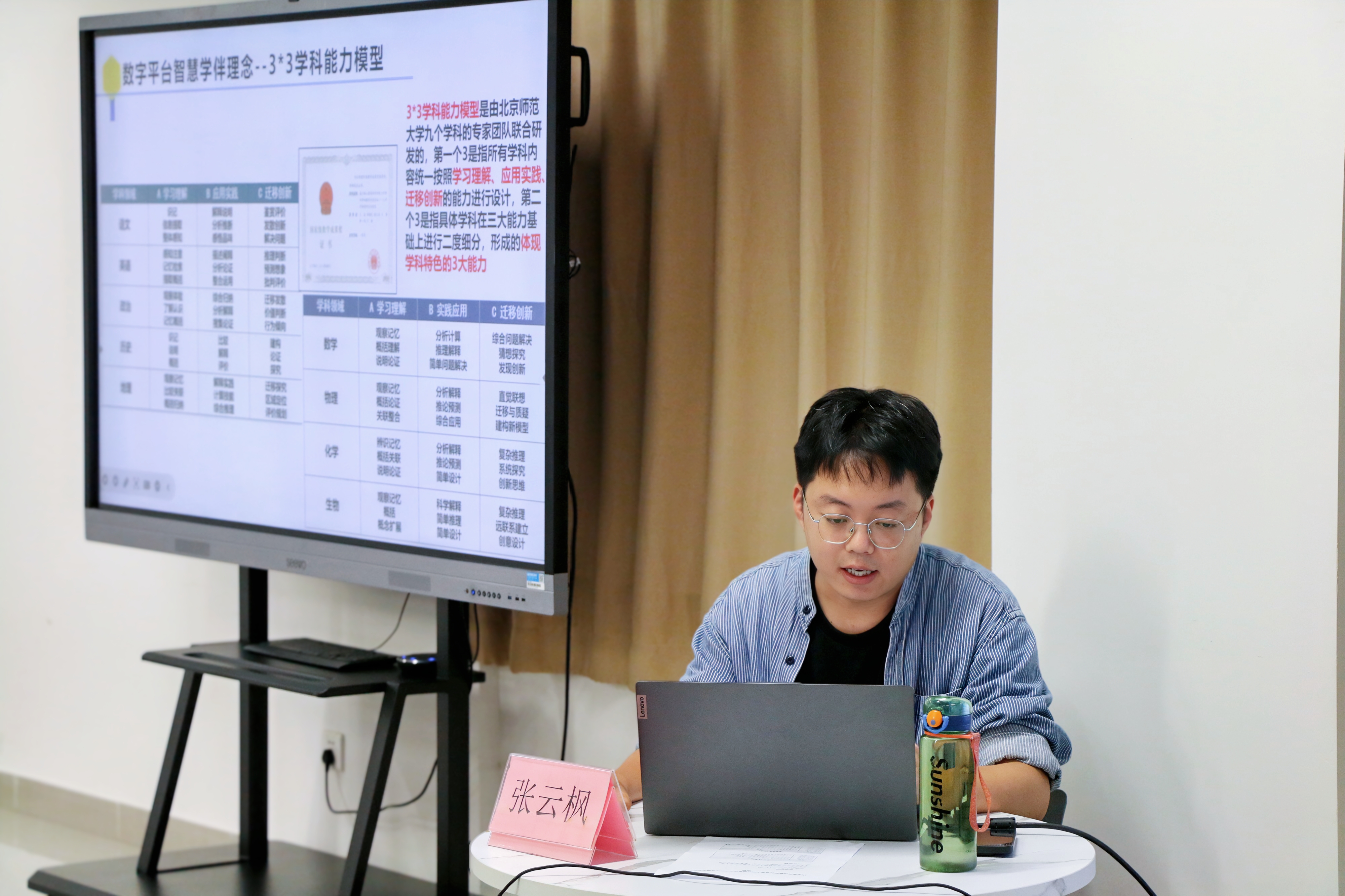 图7张云峰讲解智慧学伴平台区域应用案例.jpg 图7张云峰讲解智慧学伴平台区域应用案例.jpg