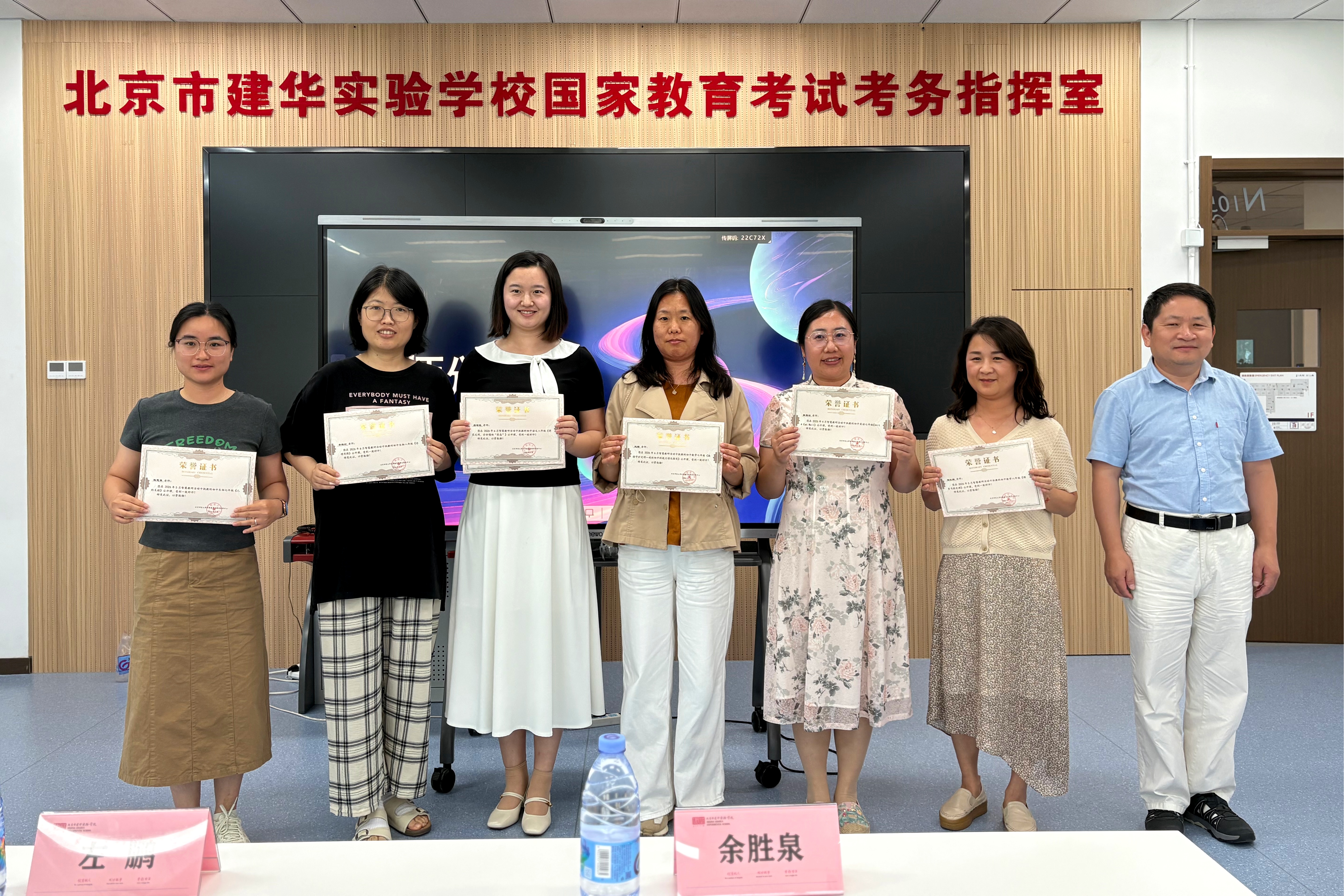 图7 余胜泉教授为公开课执教教师颁发证书.jpeg 图7 余胜泉教授为公开课执教教师颁发证书.jpeg