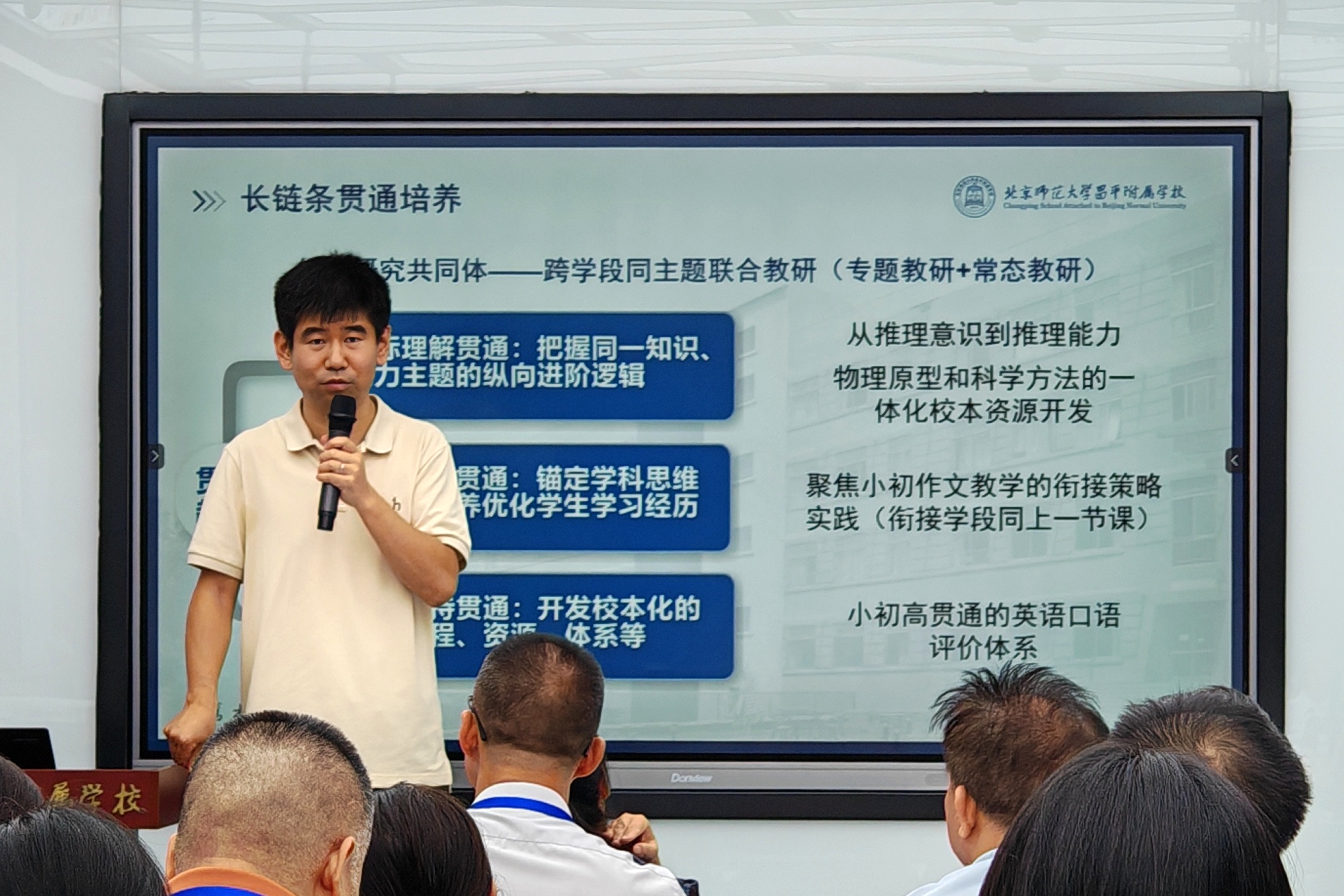 图10 王鹏飞致辞.jpg