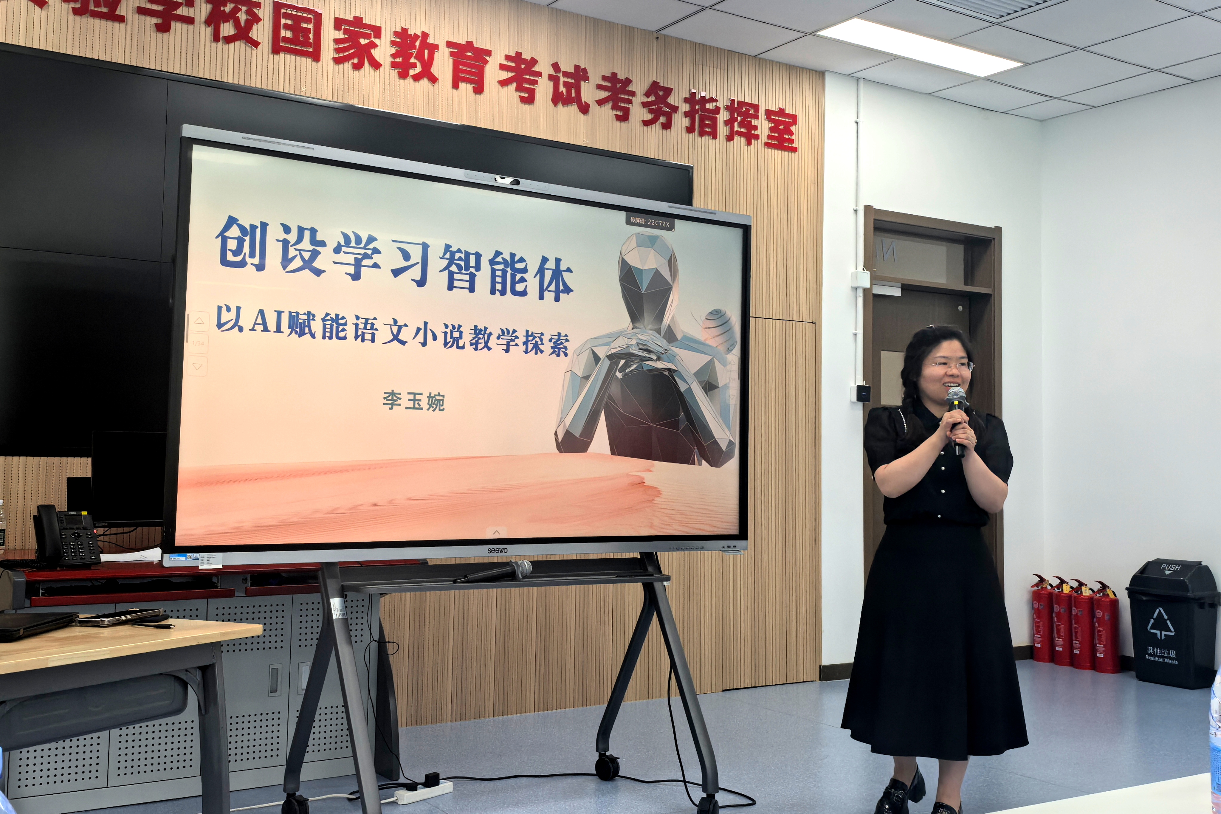 图3 李玉婉老师分享语文课例.jpg 图3 李玉婉老师分享语文课例.jpg