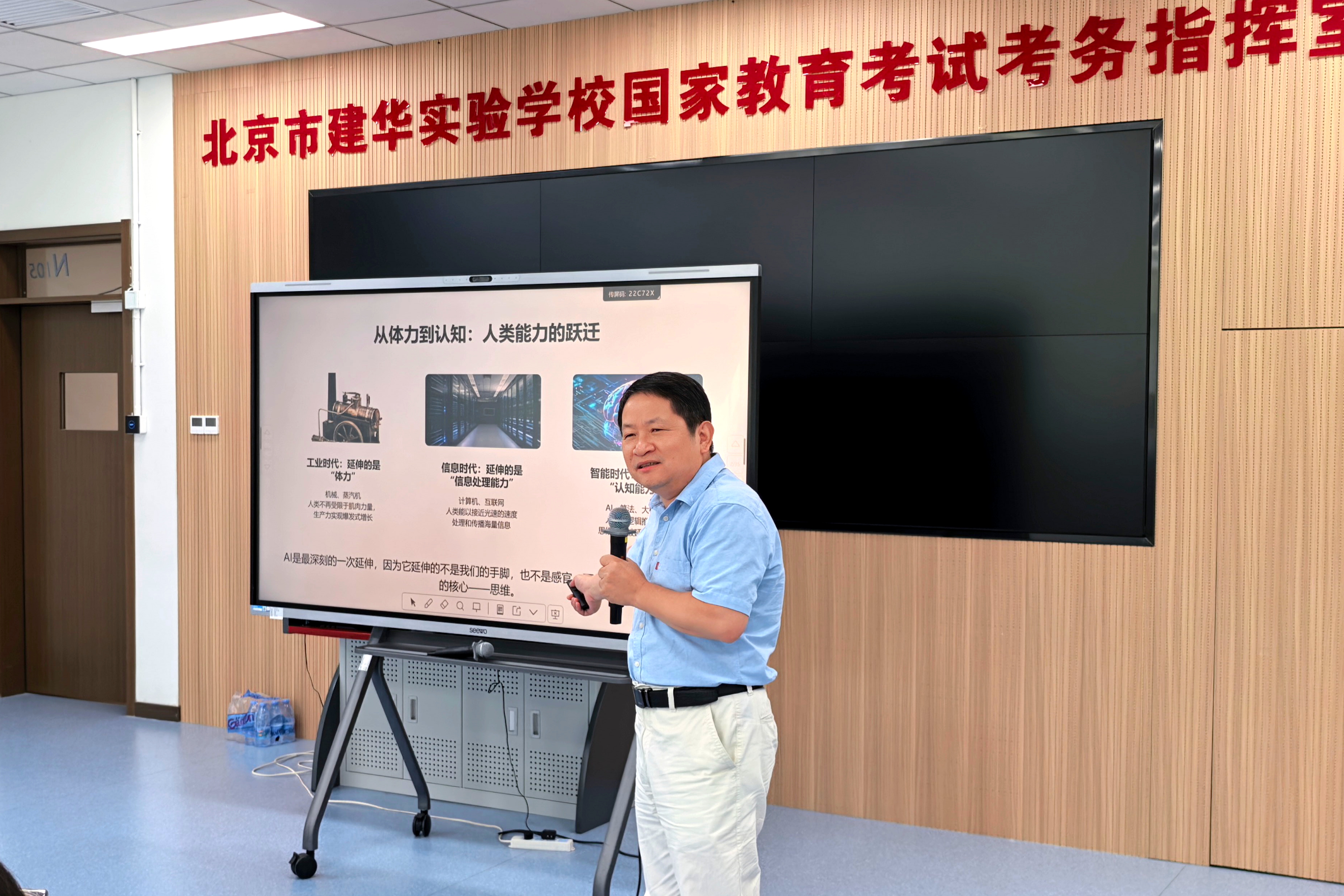 图9 余胜泉教授作主题分享.jpg 图9 余胜泉教授作主题分享.jpg