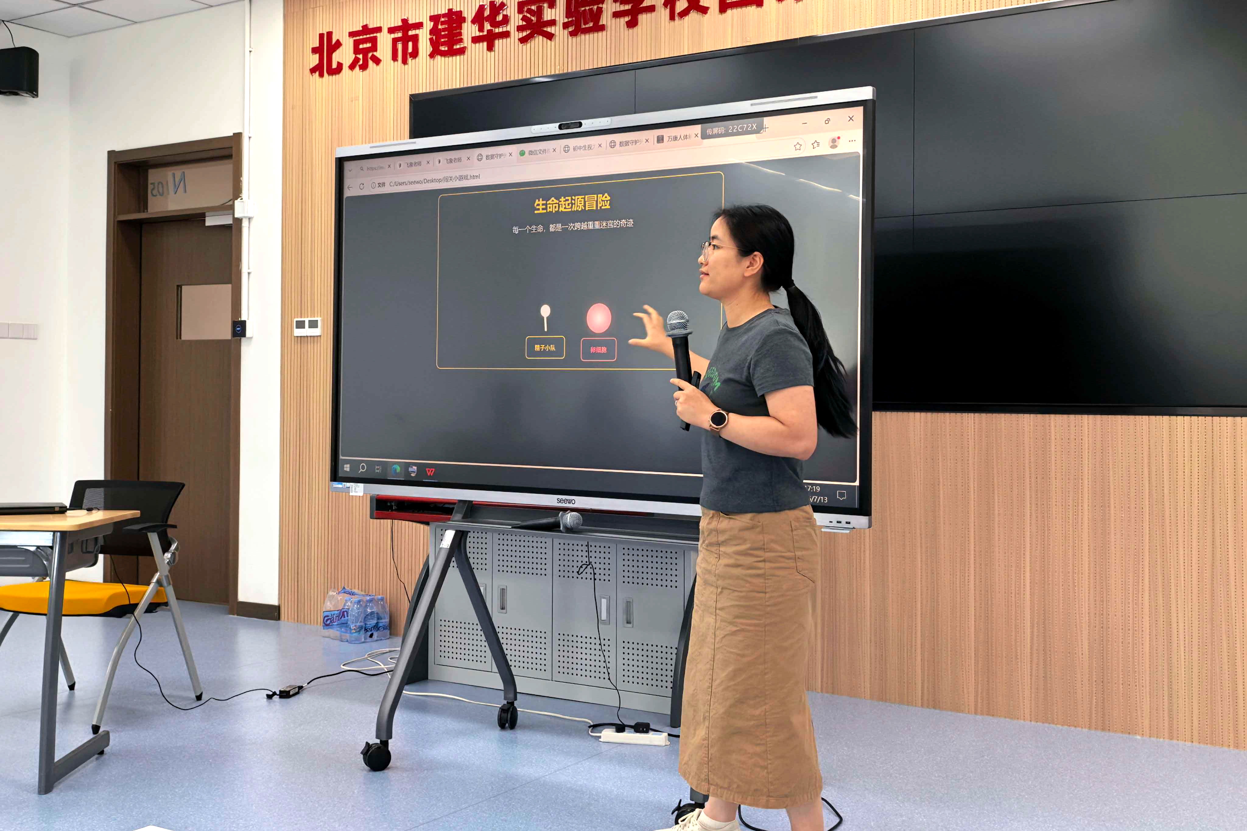 图6 陈慧琴老师分享生物课例.jpg 图6 陈慧琴老师分享生物课例.jpg