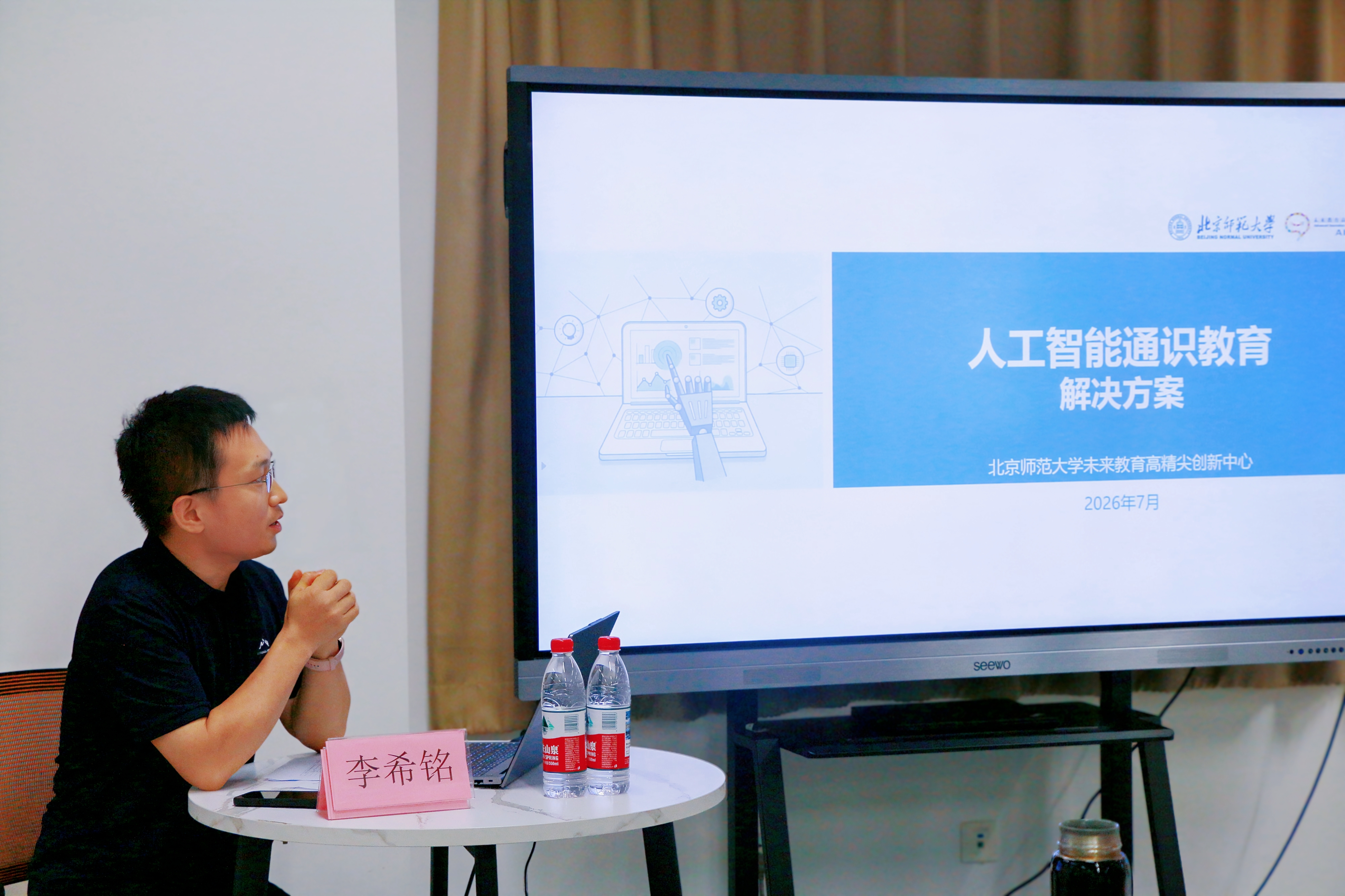 图3李希铭解读人工智能通识教育全讯5123的解决方案.jpg 图3李希铭解读人工智能通识教育全讯5123的解决方案.jpg