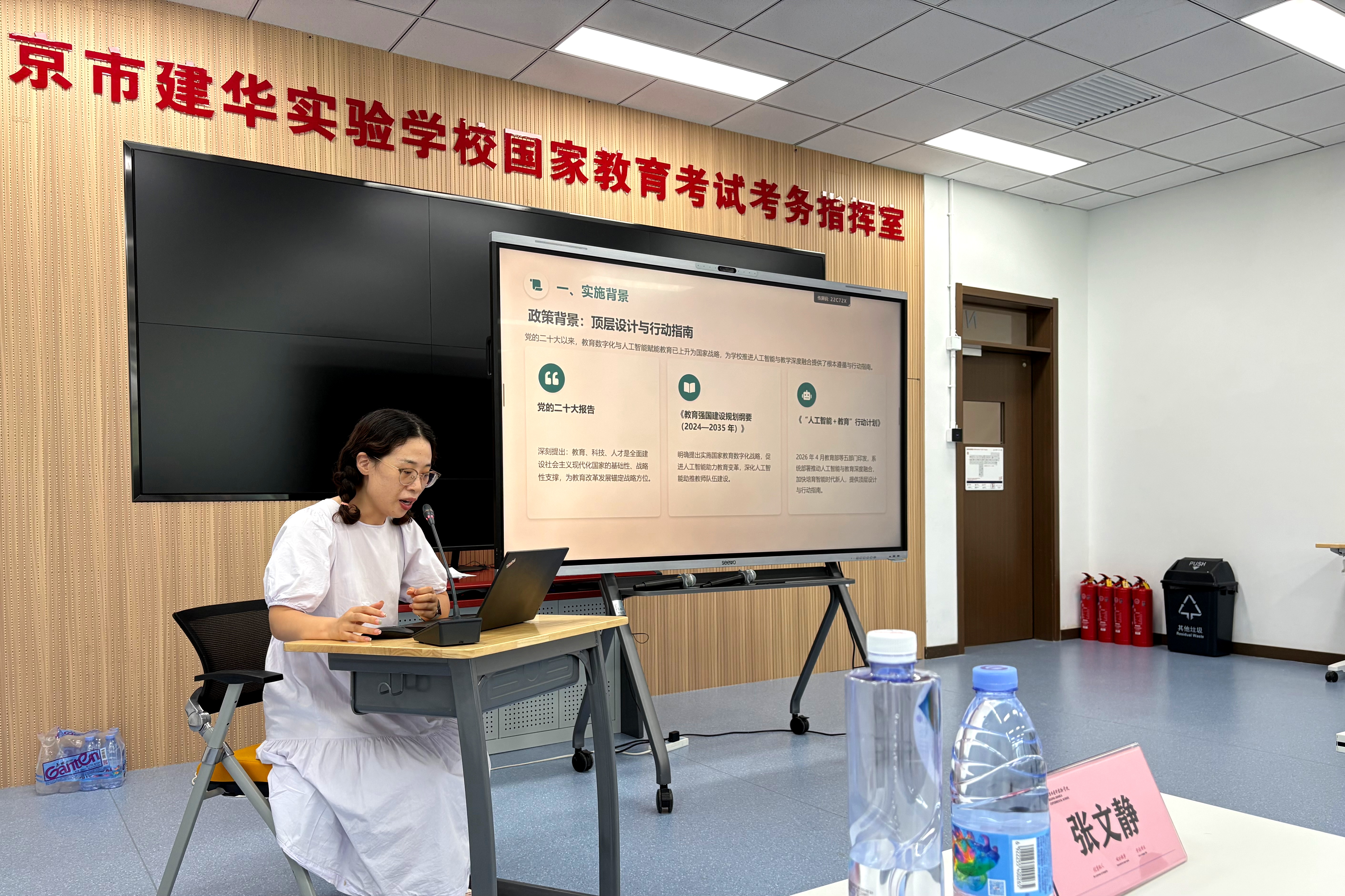 图2 张文静老师作学期总结汇报.jpeg 图2 张文静老师作学期总结汇报.jpeg
